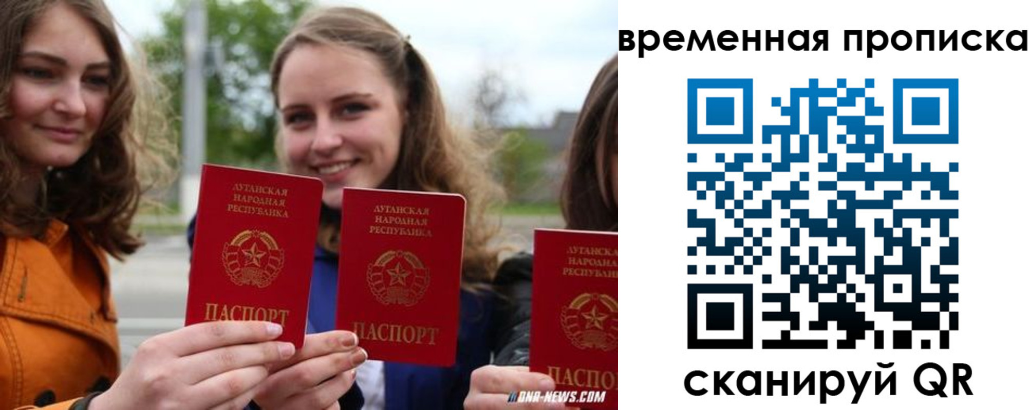 прописка от собственника в Коми